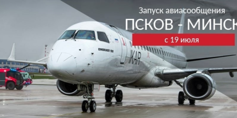 Nordwind запускает прямые авиарейсы между Псковом и Минском - 2023-06-13 14:35:00 - 1
