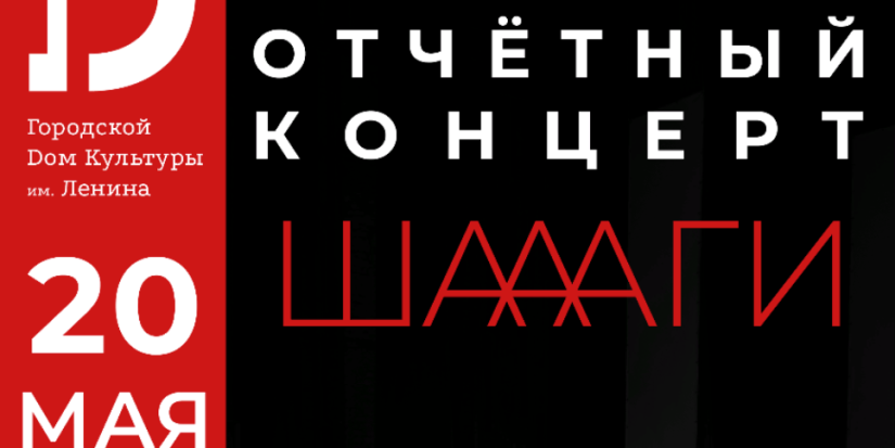 Великолукские коллективы «Клякса» и «Белые росы» приглашают на отчетный концерт - 2022-05-11 15:35:00 - 1