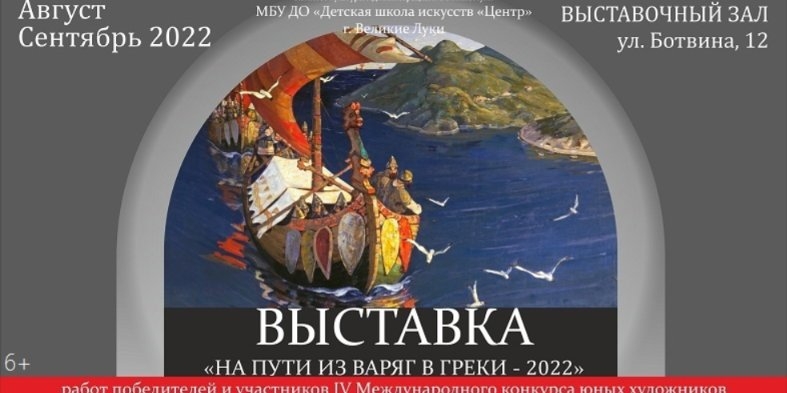 В Великих Луках наградят победителей конкурса юных художников - 2022-09-08 12:05:00 - 1