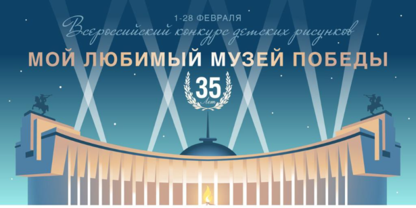 Музей Победы запустил всероссийский конкурс детских рисунков - 2021-02-18 08:43:00 - 1