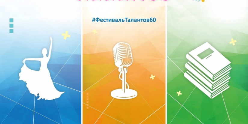 Луки Парк объявляет прием заявок на «Фестиваль талантов-2023» - 2023-04-20 16:35:00 - 1