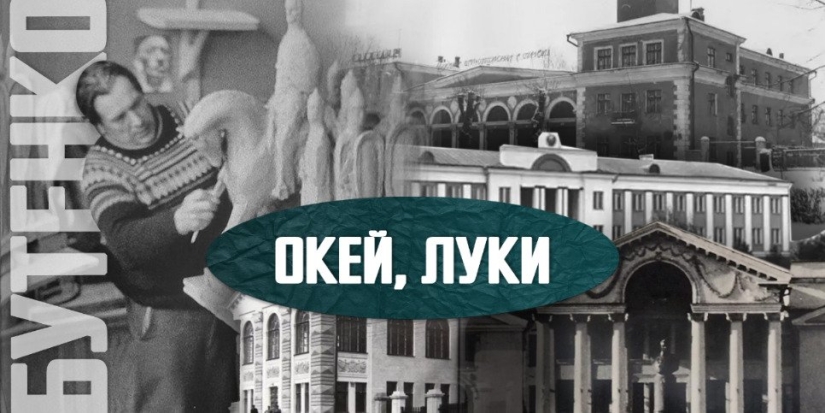 О восстанавливавшем Великие Луки архитекторе расскажет «Окей, Луки» - 2022-10-25 20:00:00 - 1