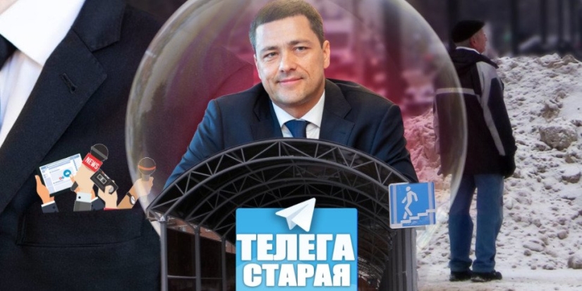 Губернаторский «пузырь» и великолукские проблемы в «Телеге старой» - 2022-12-01 19:30:00 - 1