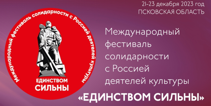 В Великих Луках выступят музыканты из Шотландии и Никарагуа - 2023-12-20 11:35:00 - 1