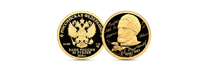 Банк России выпускает новые памятные монеты - 2018-10-26 10:22:00 - 1