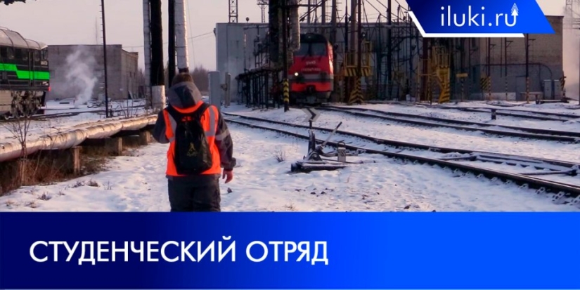 В студенческий отряд жд-техникума отобраны шесть ребят - 2021-12-28 20:00:00 - 1