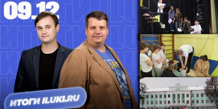 Подводим «Итоги iluki.ru» в конце недели - 2022-12-09 15:10:00 - 1
