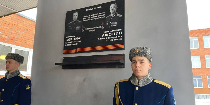В Пскове установили мемориальные доски героям СВО - 2023-01-15 17:01:00 - 1
