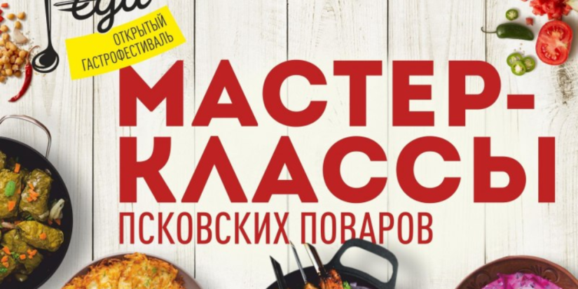 Мастер-классы по приготовлению национальных блюд пройдут на фестивале «Моя еда» - 2023-05-24 17:05:00 - 1