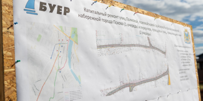 В Пскове идут ремонты улицы Юбилейной и комплекса дорог в микрорайоне Шабаны - 2024-05-09 10:05:00 - 1