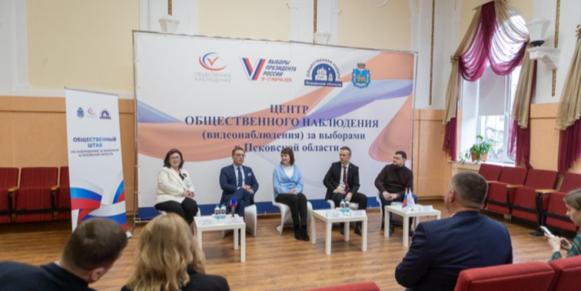 Центр общественного наблюдения за выборами открыт в Пскове - 2024-03-15 08:35:00 - 1