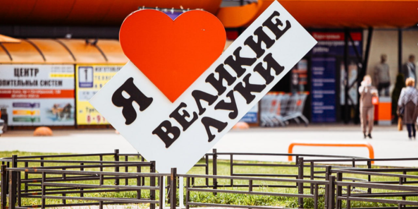 Почти 54 тыс жителей Псковской области выбрали территории для благоустройства - 2024-04-08 13:05:00 - 1