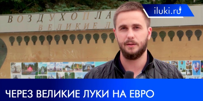 Великие Луки притягивают воздухоплавателей даже вне соревнований - 2021-09-13 20:00:00 - 1