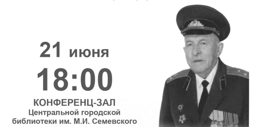 Великолучан приглашают на показ документального фильма «Чтобы помнили» - 2022-06-16 11:05:00 - 1