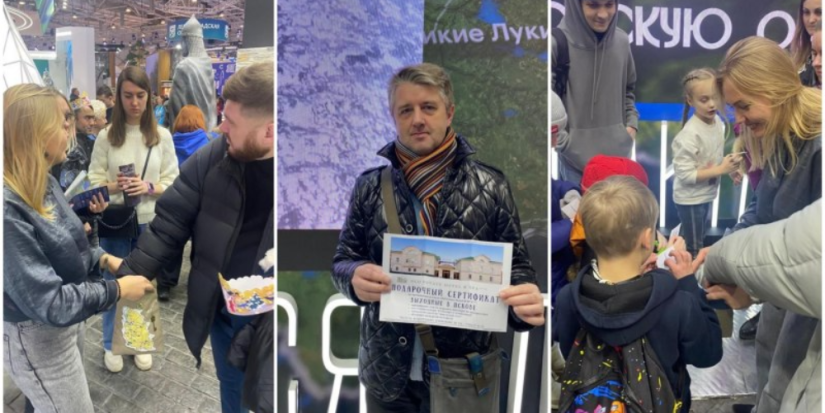 Сертификаты на экскурсии по Псковской области разыграли на выставке «Россия» - 2024-01-22 10:35:00 - 1