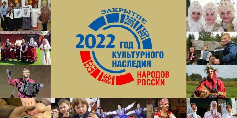 Закрытие Года культурного наследия народов России пройдет в «Простории» - 2022-12-13 14:05:00 - 1