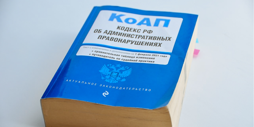 Сразу 25 статей КоАП хотят отменить в России - 2023-06-16 19:05:00 - 1