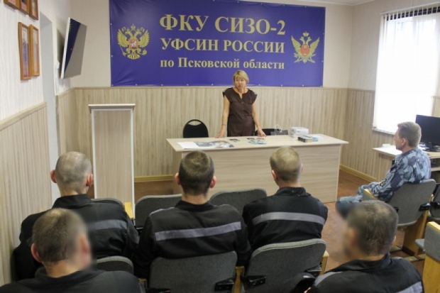 В Великих Луках с осужденными СИЗО-2 прошло занятие по профилактике ВИЧ-инфекций - 2018-07-24 19:22:00 - 1