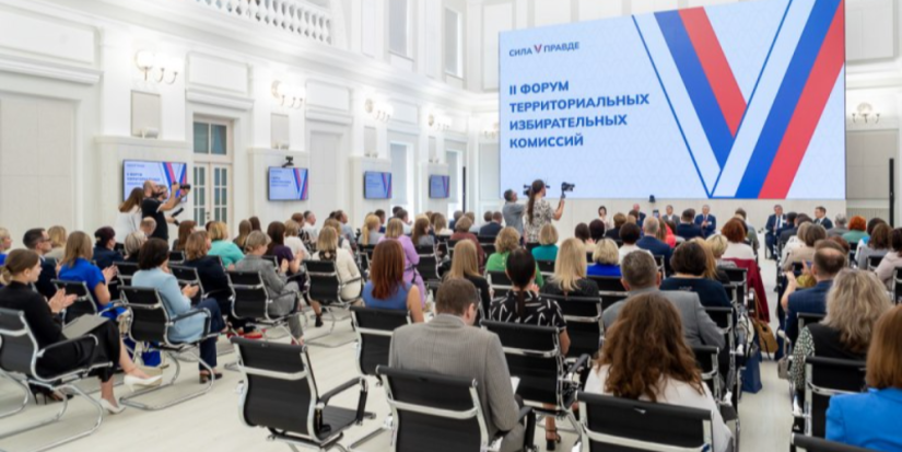 Второй форум Территориальных избирательных комиссий начал работу в Пскове - 2024-05-30 13:05:00 - 1