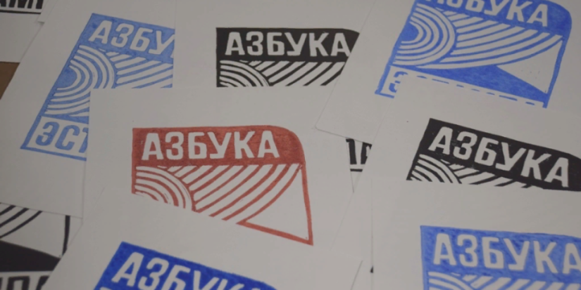 В Пскове начала свою работу мастерская печатной графики «Азбука эстампа» - 2022-01-20 09:05:00 - 1