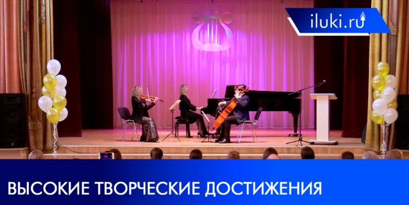 В музыкальной школе наградили талантливую молодежь Великих Лук - 2022-03-24 14:35:00 - 1