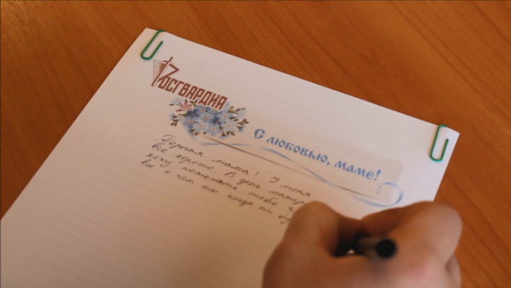 Военнослужащие росгвардейцы Северо-Западного округа отправили поздравительные письма своим мамам - 2018-11-21 15:13:00 - 1