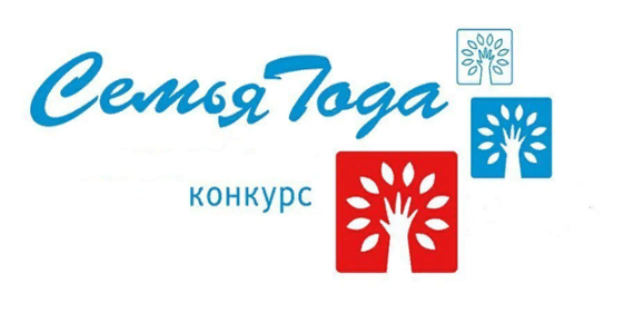 В Псковской области подведены итоги конкурса «Семья года» - 2021-06-16 13:12:00 - 1