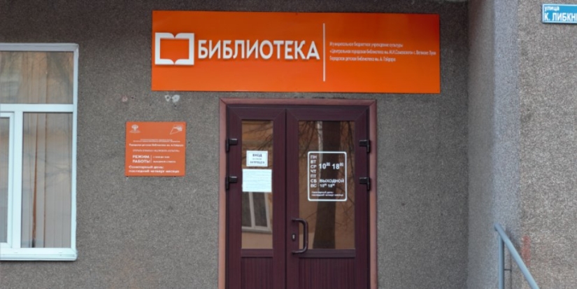В Великих Луках прошла презентация первой модельной библиотеки нового поколения - 2022-01-19 10:05:00 - 1