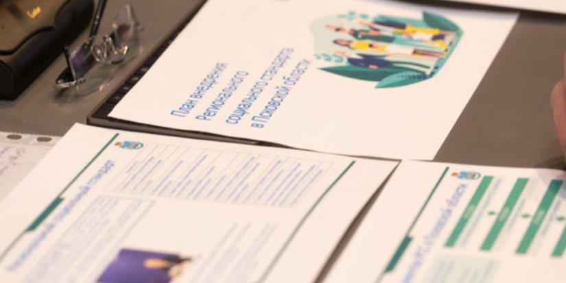 План реализации Регионального социального стандарта утвердил Михаил Ведерников - 2024-05-15 17:05:00 - 1