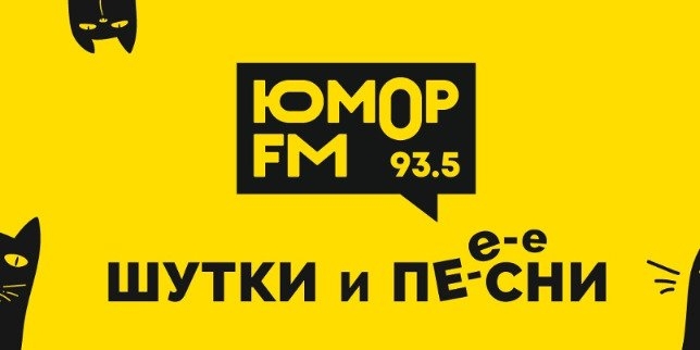 НА ВОЛНЕ ЮМОРА – ШУТКИ, ПЕСНИ, КОТИКИ - 2022-11-10 13:00:00 - 1