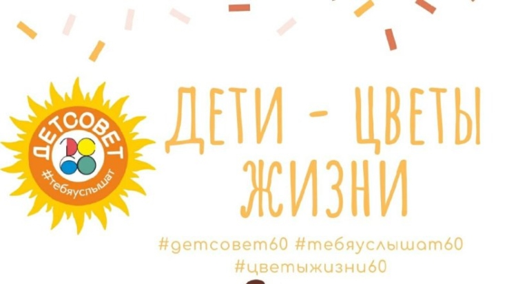 В Великих Луках прошла акция «Цветы жизни» - 2021-05-28 16:38:00 - 1