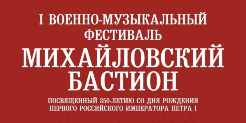 Военный оркестр выступит сегодня в Великих Луках - 2022-09-09 10:35:00 - 1