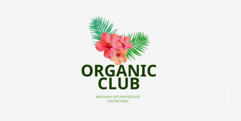 Organic Club теперь ближе! Порадуйте себя и близких натуральной косметикой - 2022-02-11 11:02:00 - 1