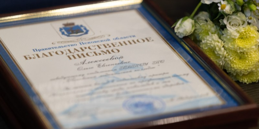 В Пскове чествовали призеров национального чемпионата «Абилимпикс 2023» - 2023-11-02 10:35:00 - 1