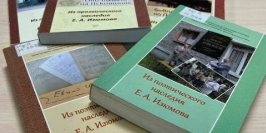 В Пскове наградили победителей «изюмовского» конкурса чтецов - 2022-01-21 16:35:00 - 1