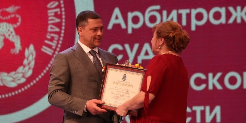 Арбитражный суд Псковской области отмечает 30-летие - 2022-06-27 09:35:00 - 1