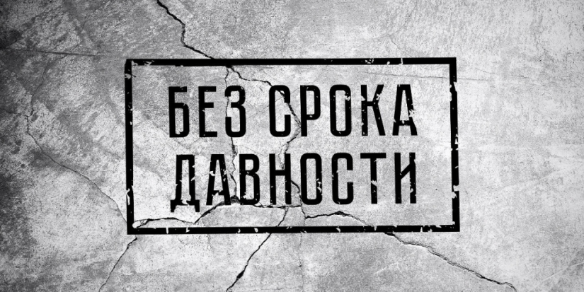 В ПсковГУ создали базу данных по реализации проекта «Без срока давности» - 2023-11-11 09:05:00 - 1
