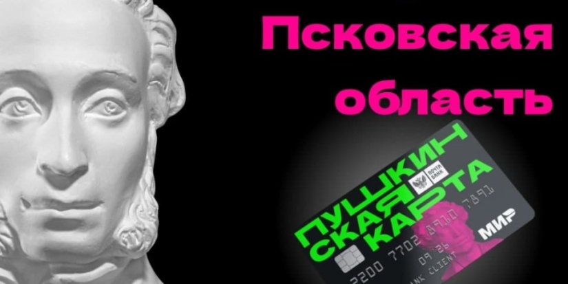 В следующем году сумма на Пушкинской карте будет увеличена с 3 до 5 тысяч рублей - 2021-12-02 10:35:00 - 1