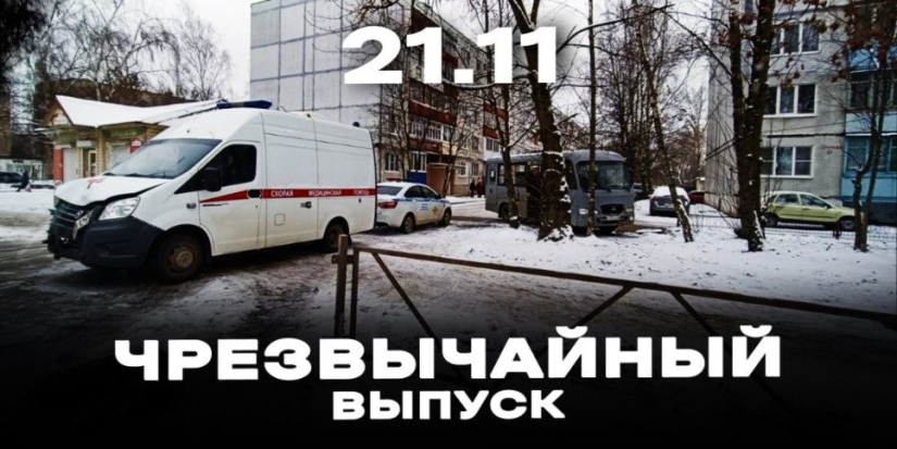 За неделю в Великих Луках и Псковской области произошло немало ЧП - 2022-11-21 20:00:00 - 1