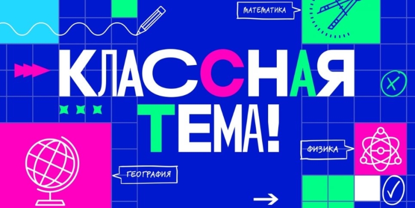 Учителя Псковской области могут стать ведущими шоу на федеральном телеканале - 2022-08-08 15:35:00 - 1