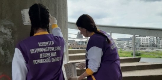 В Пскове проведен антинаркотический рейд - 2022-06-12 14:05:00 - 1