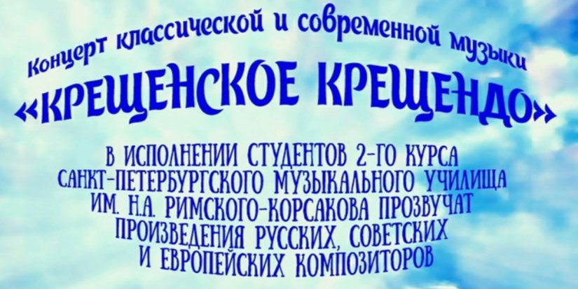 Печорский музей приглашает на концерт классической и современной музыки - 2023-01-19 16:35:00 - 1