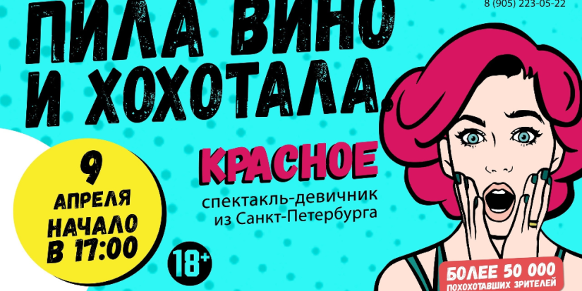 «Театр Двух» представит в Великих Луках спектакль - девичник - 2023-02-16 12:05:00 - 1