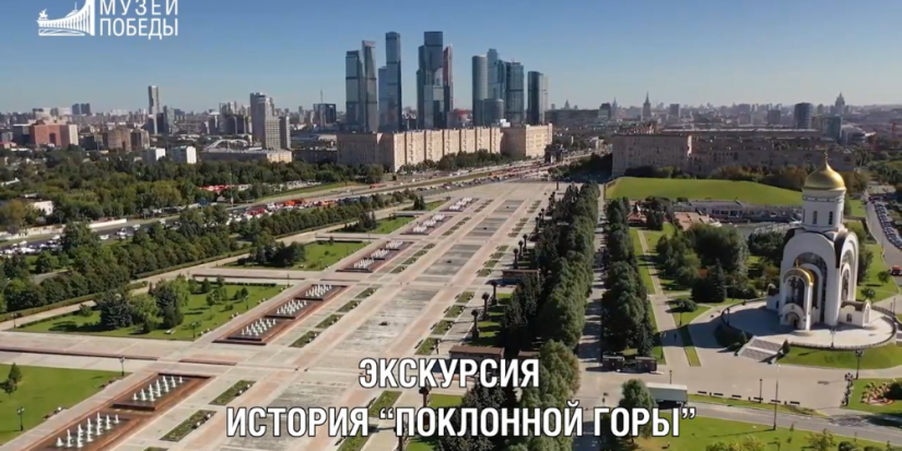 Великолучане могут «посетить» три виртуальные экскурсии по Поклонной горе - 2023-04-13 13:05:00 - 1