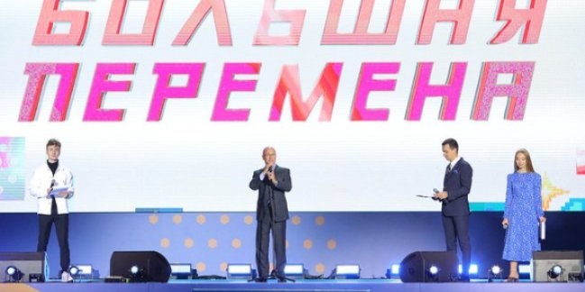 Четверо школьников Псковской области стали победителями «Большой перемены» - 2021-11-15 16:05:00 - 1