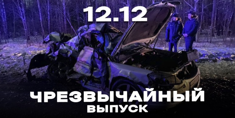 О ДТП минувшей недели рассказывает «Чрезвычайный выпуск» - 2022-12-12 20:00:00 - 1