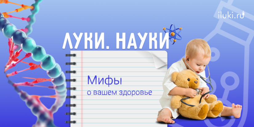 Вы точно верите в эти мифы о здоровье - 2023-11-16 17:35:00 - 1