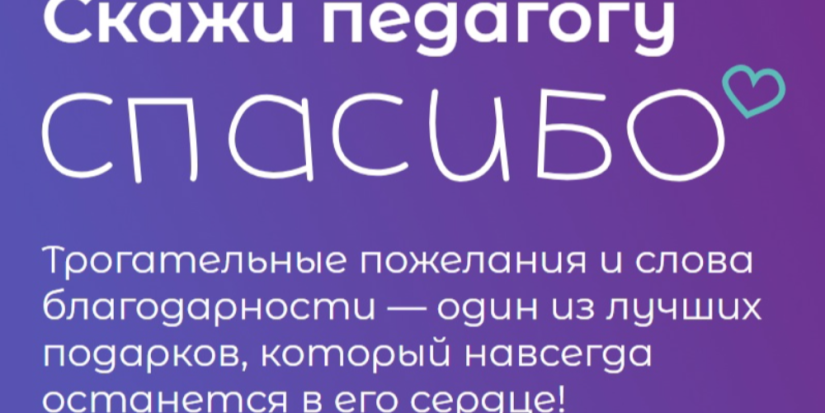 В Псковской области дан старт интернет-акции «Спасибо наставнику» - 2023-01-26 11:35:00 - 1