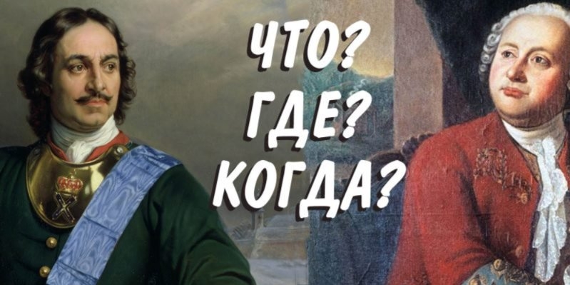 Прямо сейчас! присоединяйтесь к трансляции турнира «Что? Где? Когда?» - 2021-11-25 12:23:00 - 1