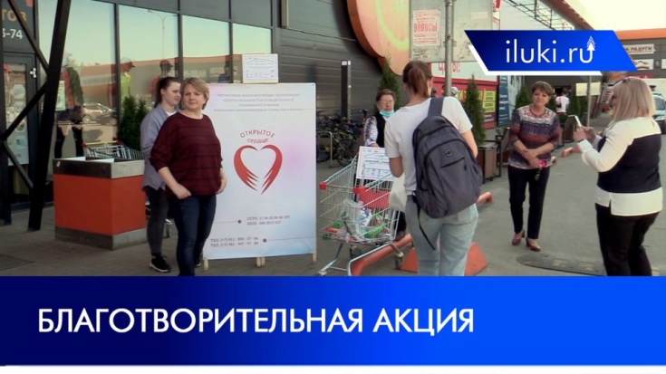 Благотворительная акция по сбору гигиенических средств прошла в Великих Луках - 2021-05-17 14:03:00 - 1